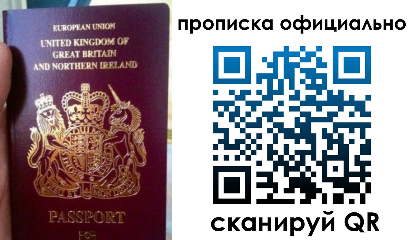 временная регистрация гарантия в Холмске