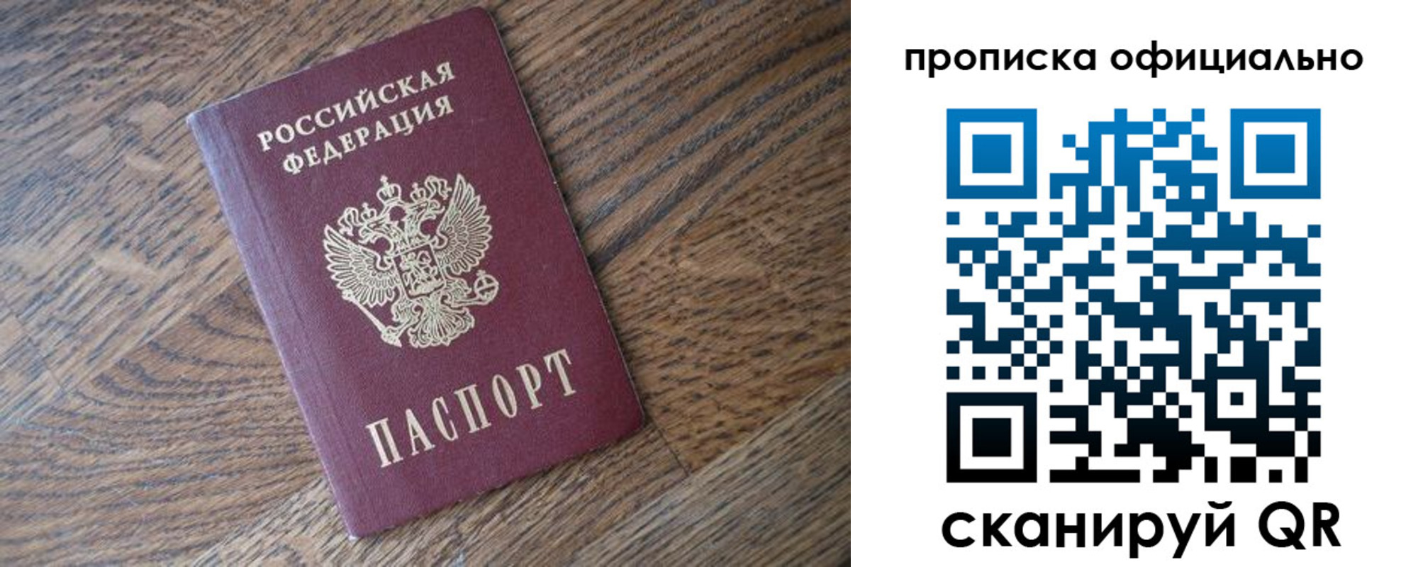 прописка в квартире в Холмске