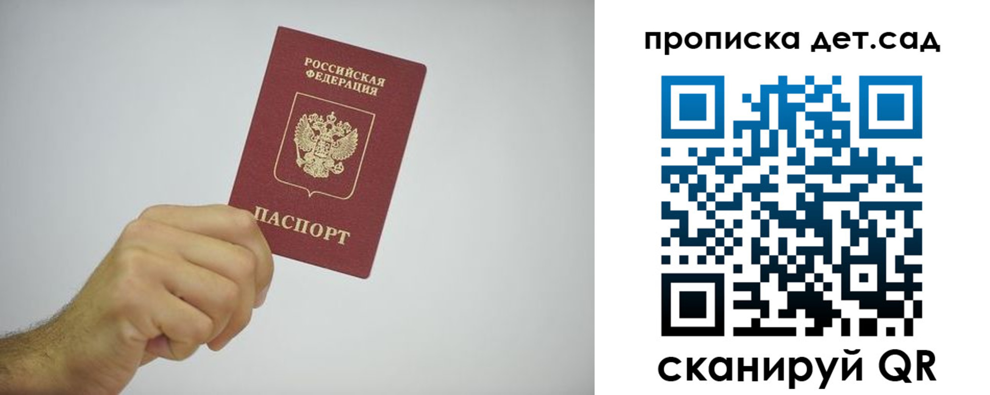 регистрация для школы в Холмске