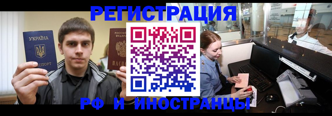 временная регистрация гарантия в Холмске
