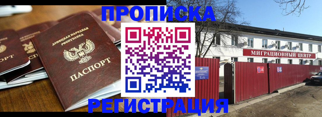 временная регистрация недорого в Холмске