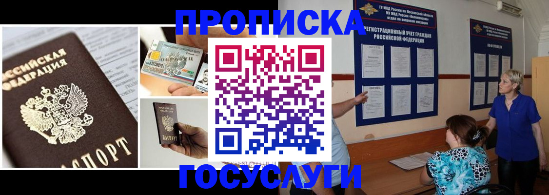 временная регистрация законно в Холмске