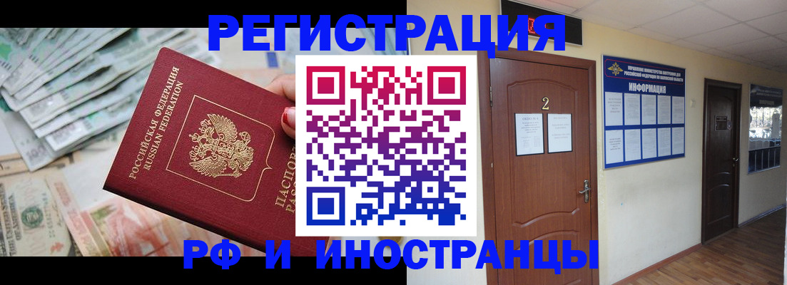 временная регистрация собственник в Холмске