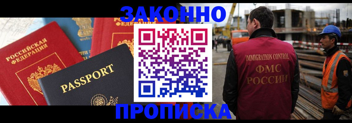 временная регистрация поиск в Холмске