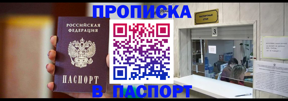 временная регистрация надежно в Холмске