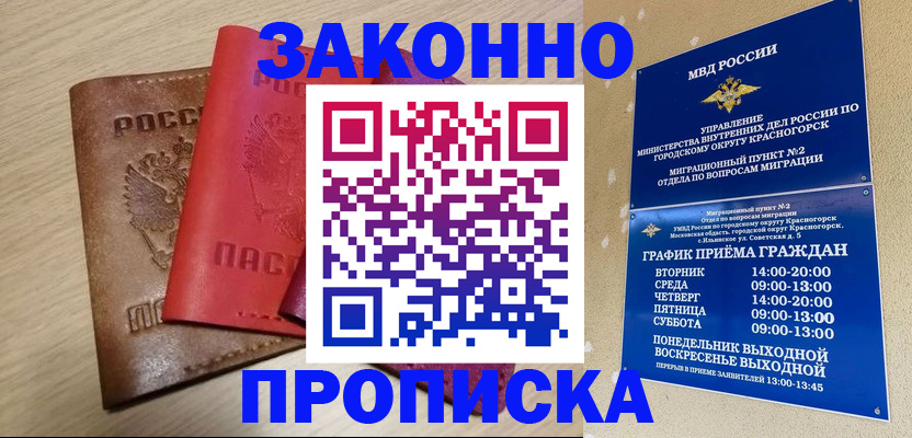 регистрация в Холмске