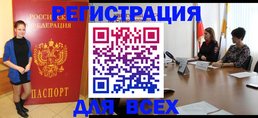 временная регистрация недорого в Холмске