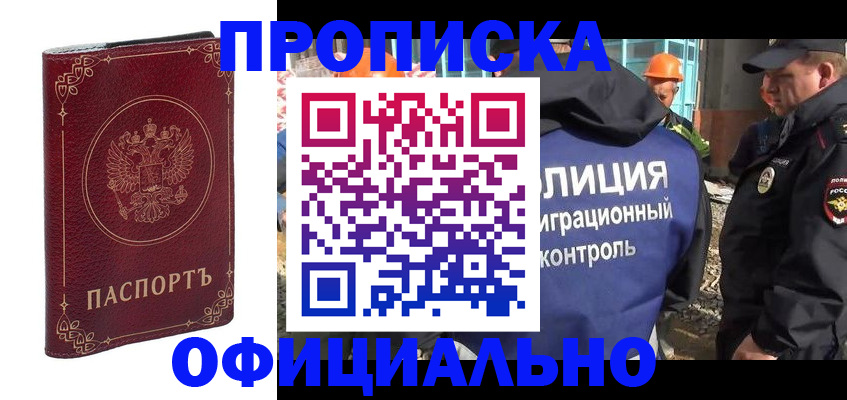 временная регистрация поиск в Холмске