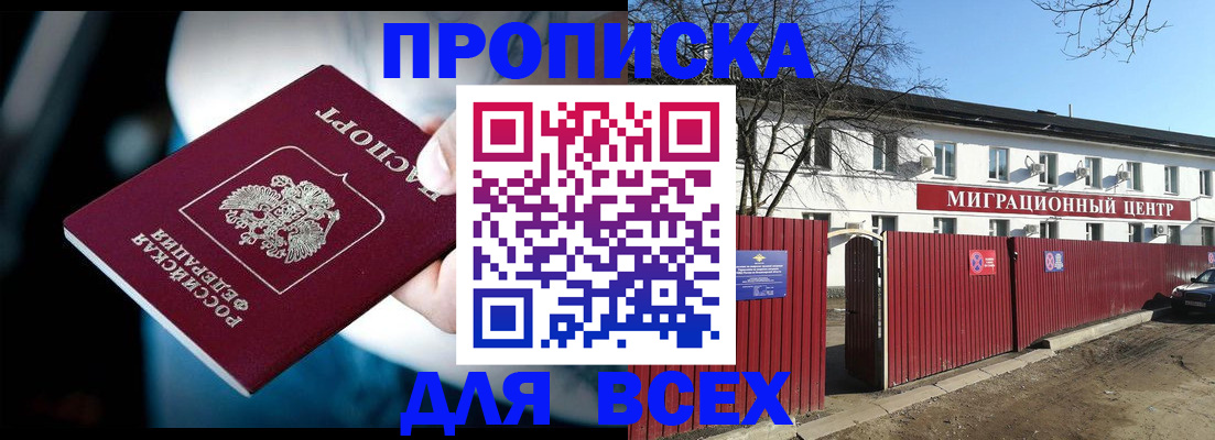 временная регистрация недорого в Холмске