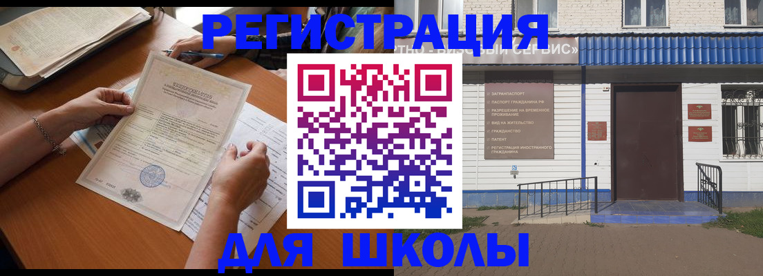 прописка для кредита в Холмске